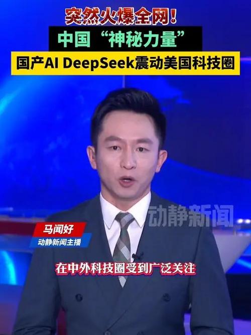 DeepSeek崛起背后的中国式创新力量  第4张