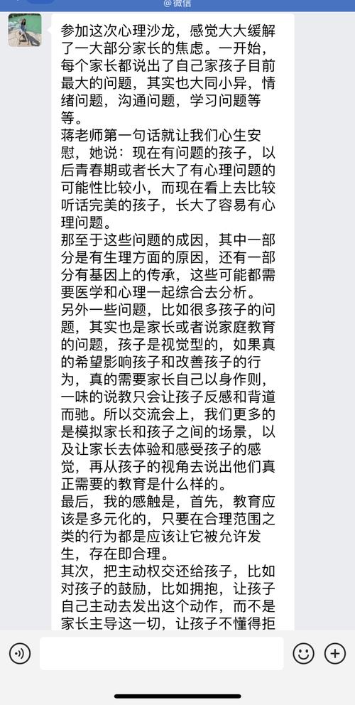 缓解留守儿童离别之痛，如何应对不愿分离的哭泣与无力情绪  第1张