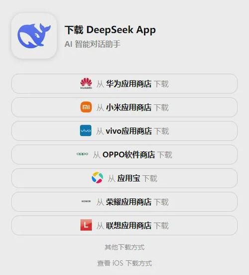 揭秘DeepSeek安装包背后的巨额利润，如何有人从中赚取几百万？  第3张