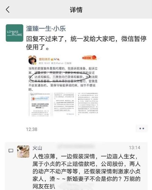 孙铱术后报平安，血管瘤手术成功，重拾健康信心  第4张