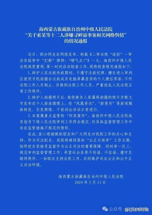 大同古城街道破门亮灯事件致歉公告  第1张