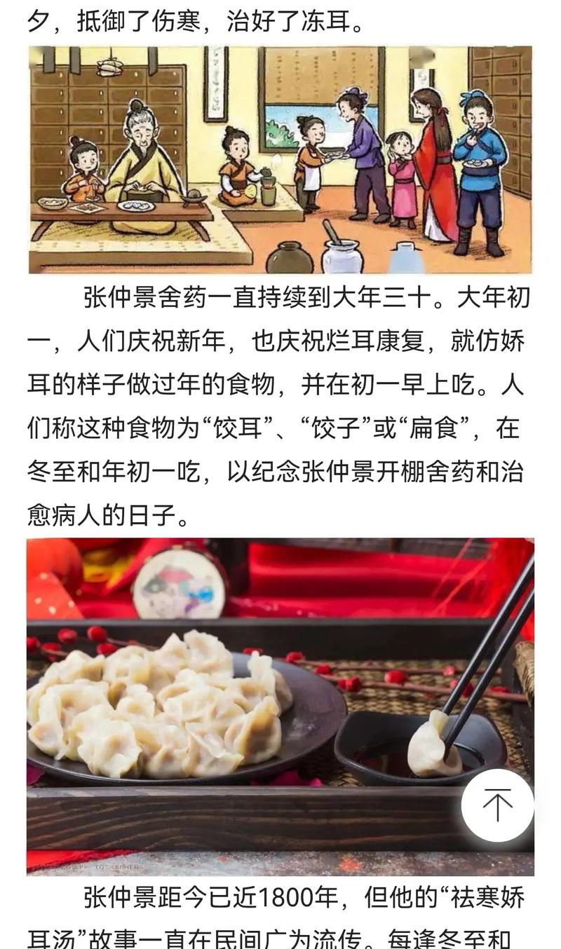 饺子导演，与哪吒同倔的创作之路，符合您的要求。  第4张