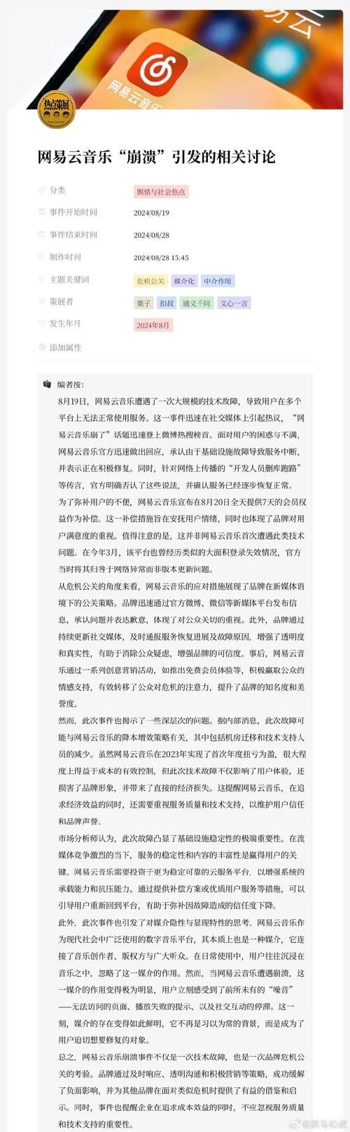 律师深度解析大同街道破门亮灯事件的法律视角  第1张