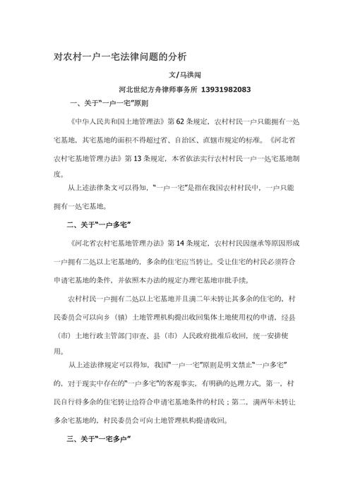 律师深度解析大同街道破门亮灯事件的法律视角  第2张