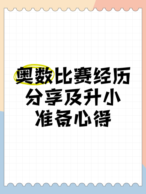 樊振东，从未停下的奋斗者  第3张