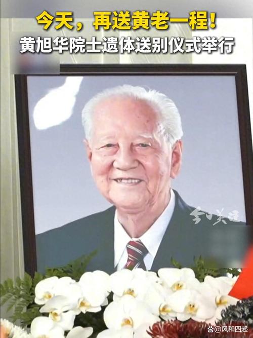 黄旭华生前珍贵画面，杰出科学家的光辉岁月回顾  第5张