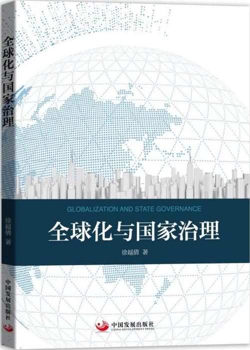 全球视野下的中国外交，步履不停的稳健前行  第4张