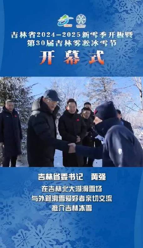 哈尔滨亚冬会，雪舞冰城，激情绽放的开幕式  第2张