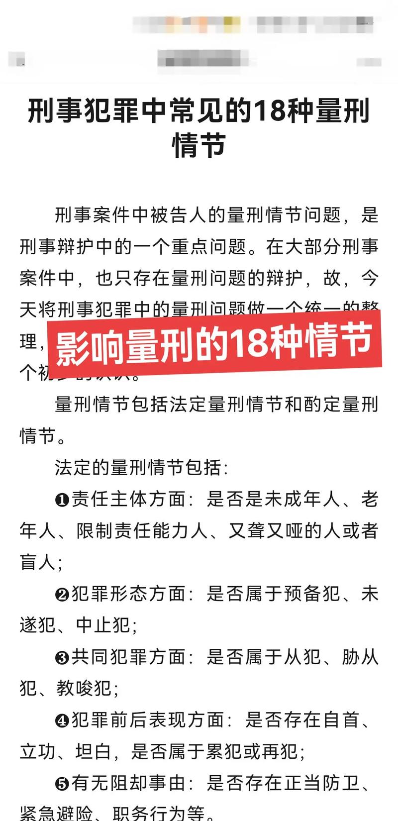 韩某某投敌叛变案，48小时内迅速破获  第4张