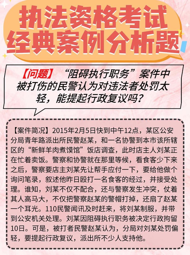 48小时内雷霆行动，间谍投敌迅速落网  第3张