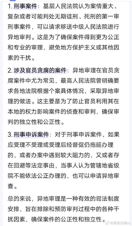 48小时内雷霆行动，间谍投敌迅速落网  第4张