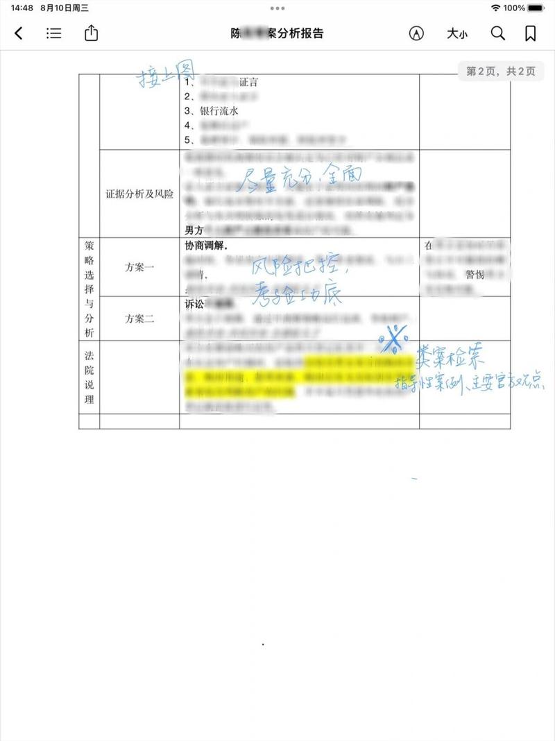 国家安全机关成功破获主动投靠境外间谍案，坚决维护国家安全与利益  第4张