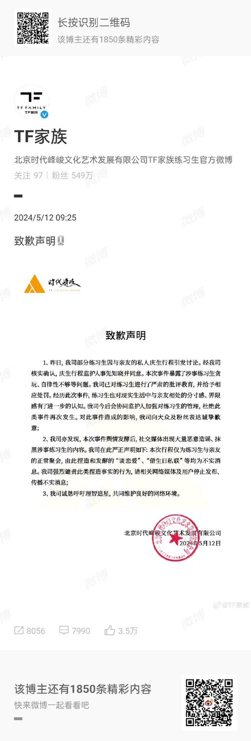 大同街道破门亮灯事件致歉，积极整改保障居民权益  第2张