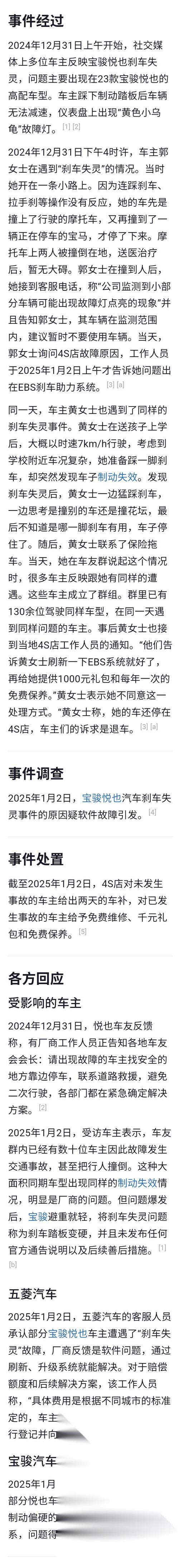 张家界游客点菜事件，两道菜消费844元，官方通报回应消费者疑虑  第2张