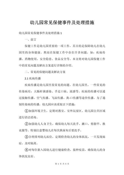 教育厅通报，男子举报中学提前开学事件全面调查与处理  第3张