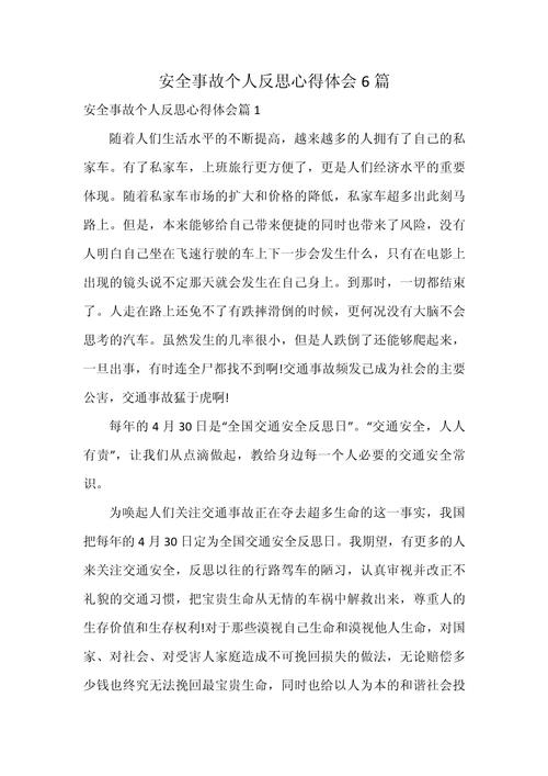 教育厅通报，男子举报中学提前开学事件全面调查与处理  第4张