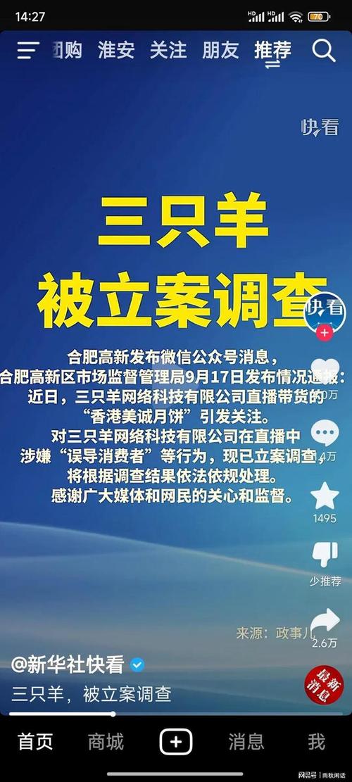 张家界游客点餐消费事件官方通告，两道菜竟达844元？  第2张