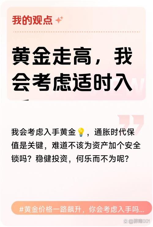 金饰价格飙升，每克高达872元背后的原因与影响  第4张