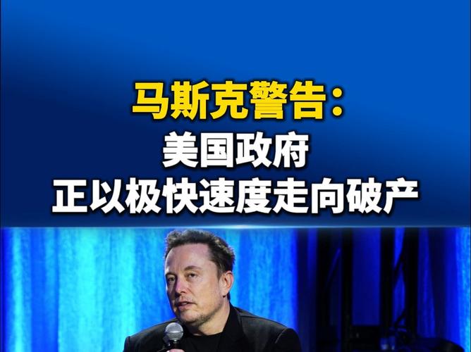 马斯克猛烈抨击美国国际开发署，质疑资金分配与效率  第1张