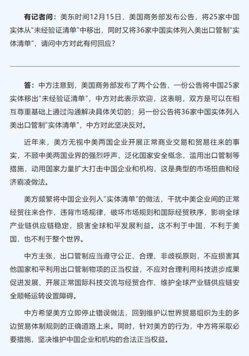 中方重申反对特朗普接管加沙，强调国际法与地区合作的重要性  第5张