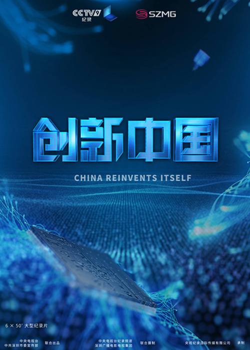 中国崛起，原创性创新的策源地  第3张