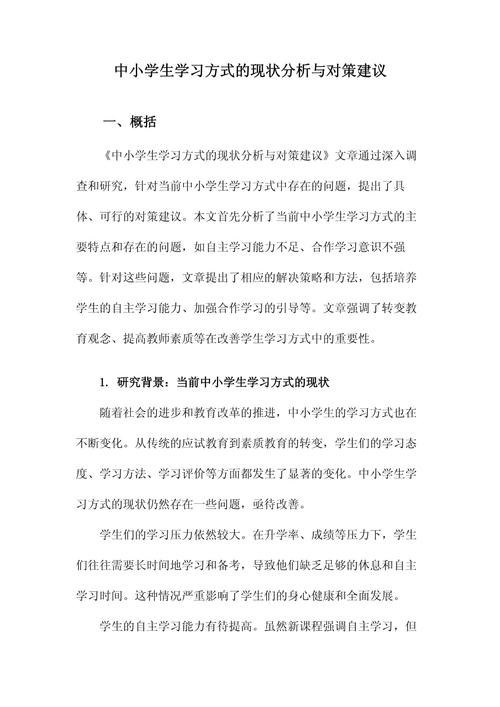 山西一县政府县长与副县长同名同姓，独特现象下的行政观察  第4张