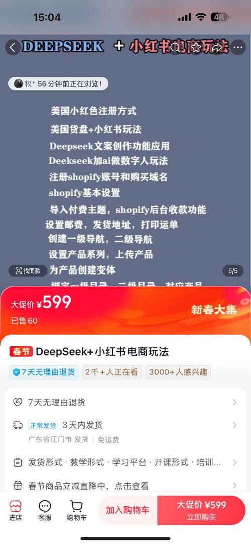 警惕网络教育诈骗，揭秘DeepSeek教程东拼西凑卖课行为  第1张