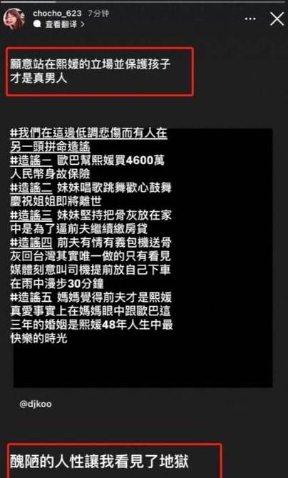 微博清理大S谣言行动，维护网络清朗空间，共清理相关内容2100余条  第2张