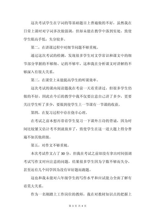 女童妈妈生四胎，被老师砸破头骨事件引发社会关注  第3张