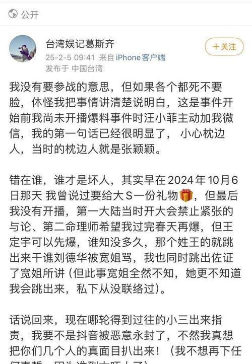 微博严打谣言，处置逾百个大S谣言账号，维护网络清朗秩序  第2张