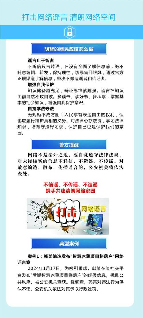 微博严打谣言，处置逾百个大S谣言账号，维护网络清朗秩序  第5张