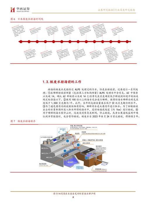 木吒英勇救申小豹——哪吒番外篇  第6张