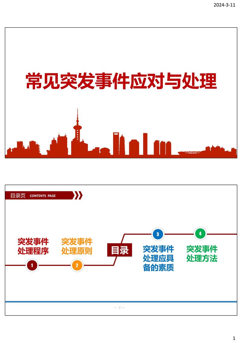 应急管理部工作组紧急驰援四川筠连  第4张