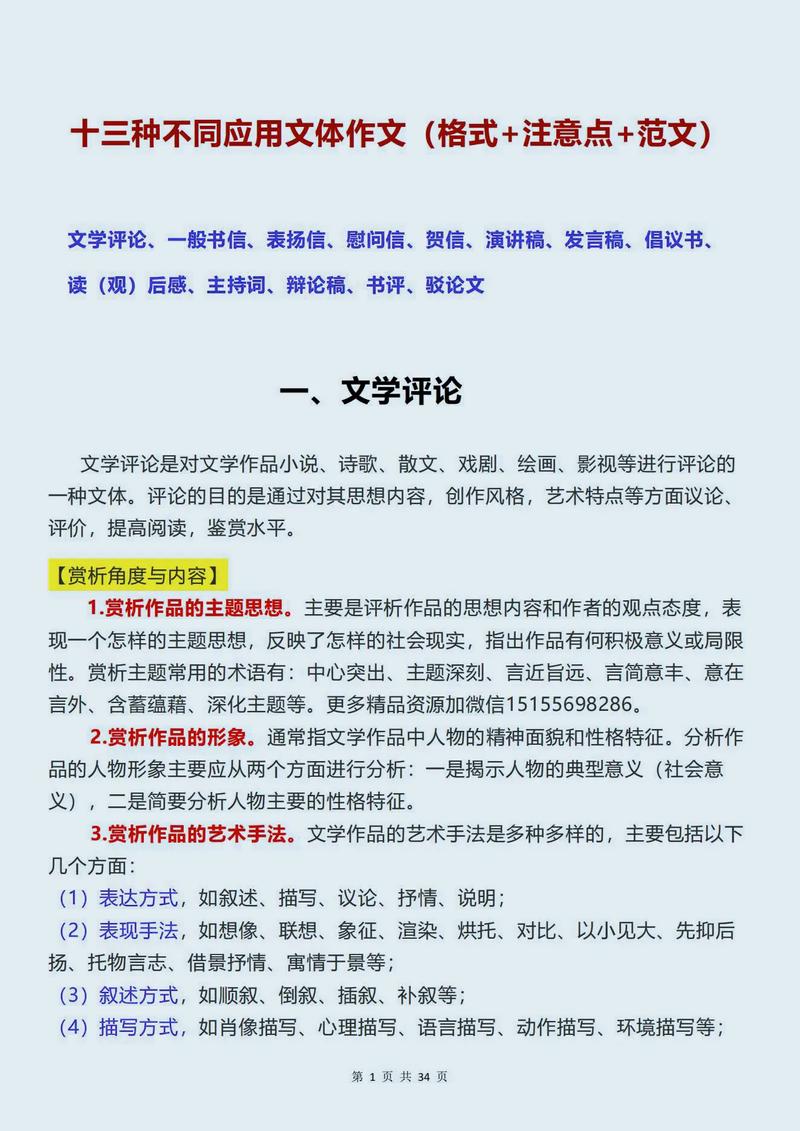 我国人造太阳实验装置取得重大突破，开启新能源时代新篇章的里程碑  第2张