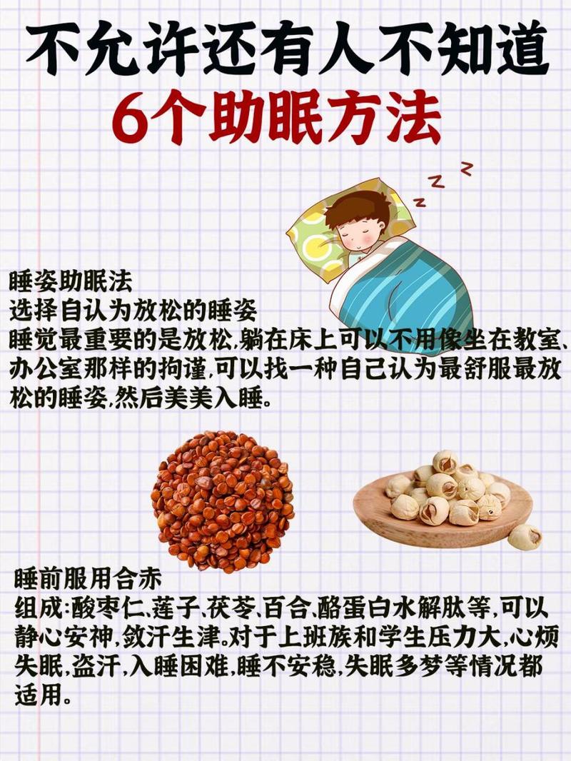 床头放个橘子，一夜好眠无忧  第3张