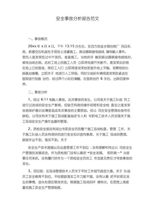 女童凌晨裸露上身室外受罚，教育与社会之双重困境？  第2张