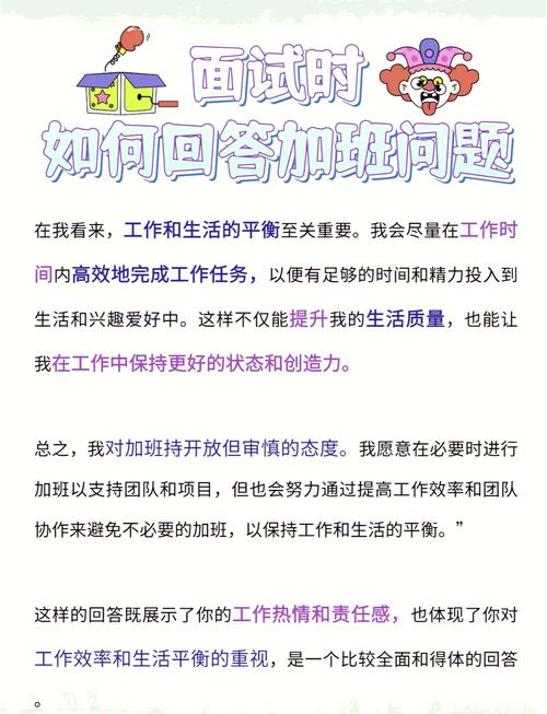 四休三工作制下的日本职场新现象，主动加班趋势初探  第4张