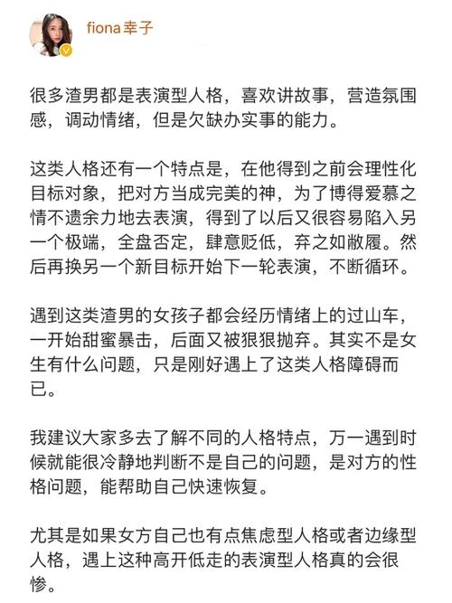 表演型人格，自恋华丽面具下的内在缺陷  第2张