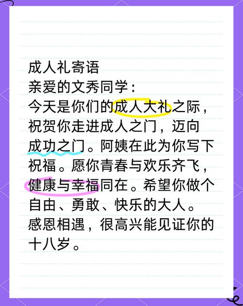 为亚冬会中国健儿加油，你们最棒！  第4张