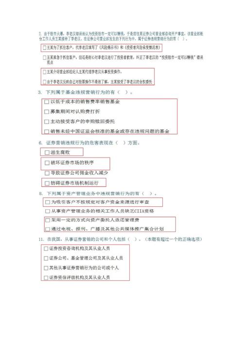 张兰账号违规处罚后未有改正，问题与反思的深度剖析  第2张