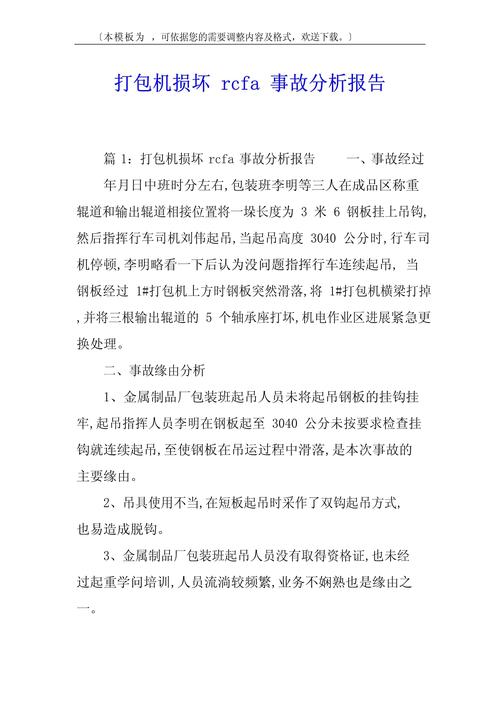 菲律宾坠毁侦察机，美国承包机事故原因及后续调查  第2张