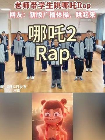 哪吒RAP与解放军武器，跨越时空的和谐之音  第1张