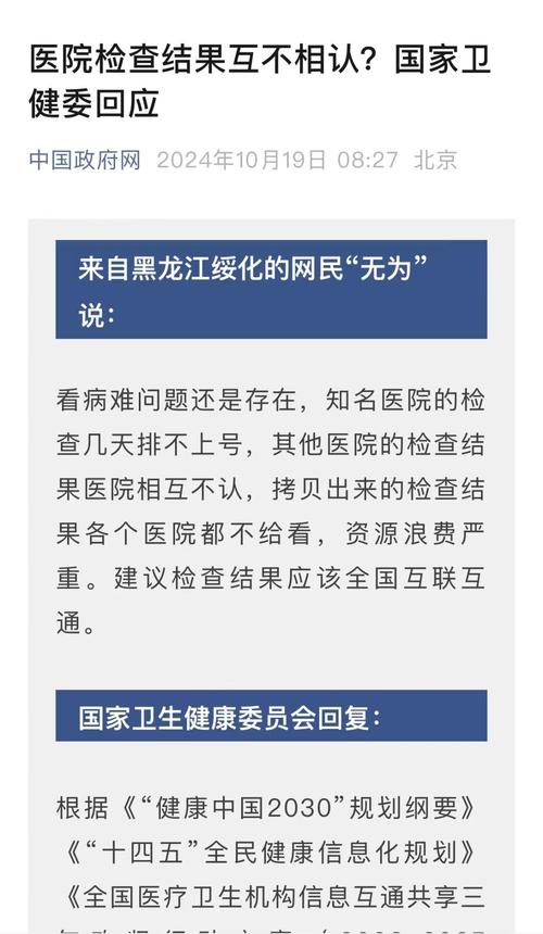 唐山卫健委对南湖医院停诊事件深入调查并积极应对  第3张