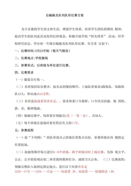 亚冬会短道速滑2000米混接决赛，激情碰撞，荣耀之战的巅峰对决  第1张