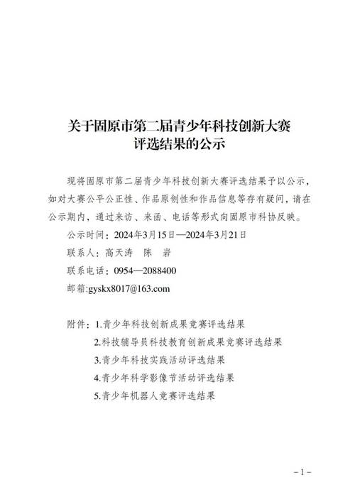 亚冬会短道速滑2000米混接决赛，激情碰撞，荣耀之战的巅峰对决  第3张