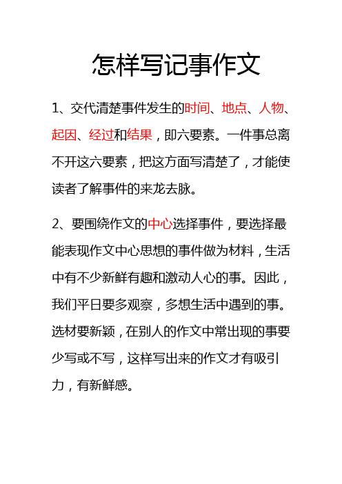 人民网评破门亮灯事件，道歉非终点，反思与行动并重  第2张