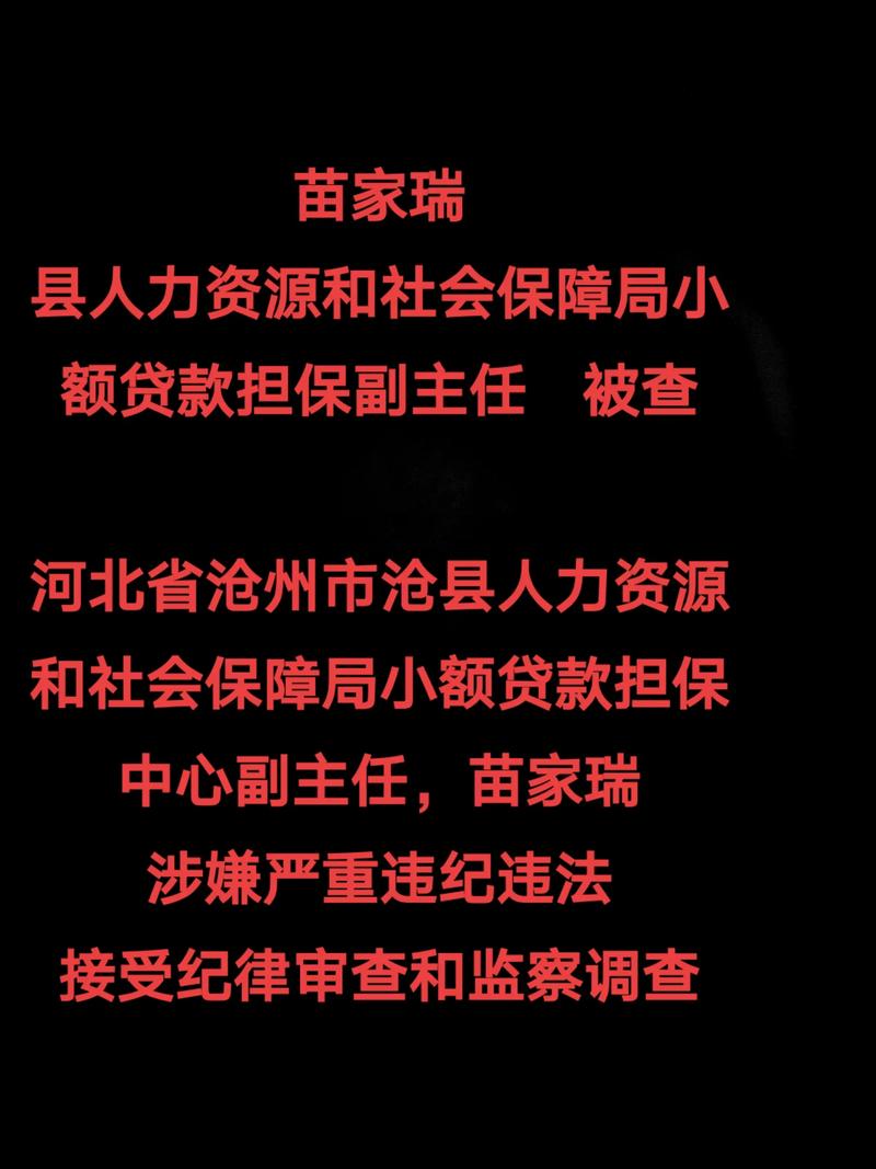 人社局回应工作人员电话辱骂办事群众事件，积极回应与深刻反思  第2张