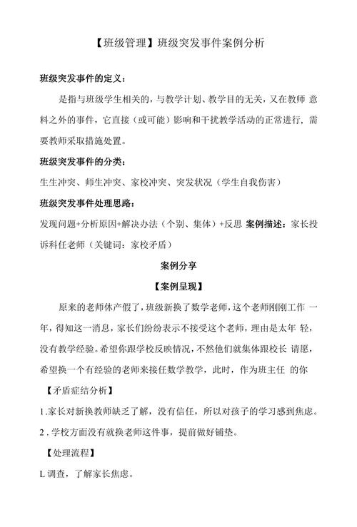 人社局回应工作人员电话辱骂办事群众事件，积极回应与深刻反思  第3张