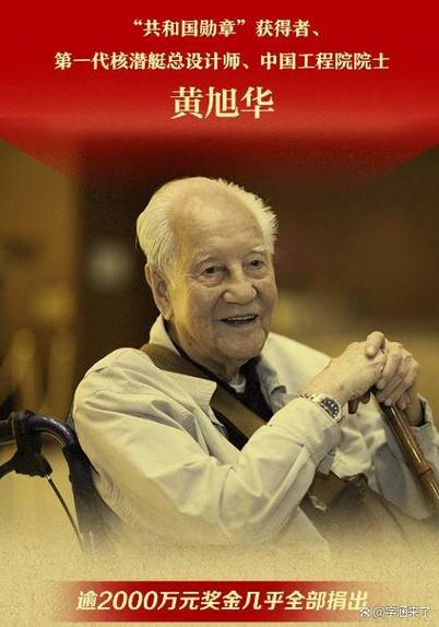 黄旭华64岁高龄仍勇探深海极限，深潜事业再显身手  第5张