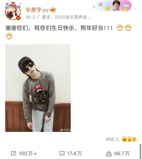 华晨宇，十二生肖的时尚使者，一衣集齐的传奇潮流人  第4张